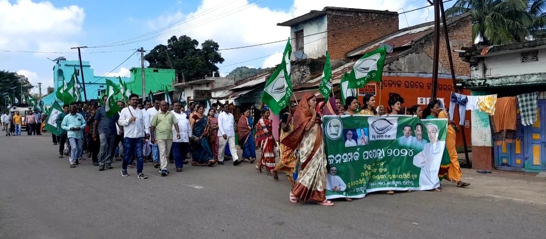 କଳିଙ୍ଗା ଛକ ଠାରେ ବିଜେଡିର ଜନସମ୍ପର୍କ ପଦ ଯାତ୍ରା ଅନୁଷ୍ଠିତ….I