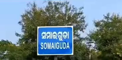 ସାନ ଭାଇ ର ଆକ୍ରମଣ ରେ ବଡ଼ ଭାଇ ଓ ଭାଉଜଙ୍କ ମୃତ୍ୟୁ।