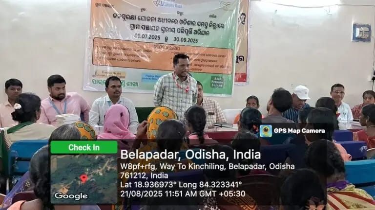 କଇଁପୁର ଗାମପଞ୍ଚାୟତଠାରେ ଜନସୁରକ୍ଷା ଯୋଜନା ଏବଂ ବ୍ୟାଙ୍କ ସେବା ପରିପୂର୍ତ୍ତୀ କାର୍ଯ୍ୟକ୍ରମ ଅନୁଷ୍ଠିତ ।