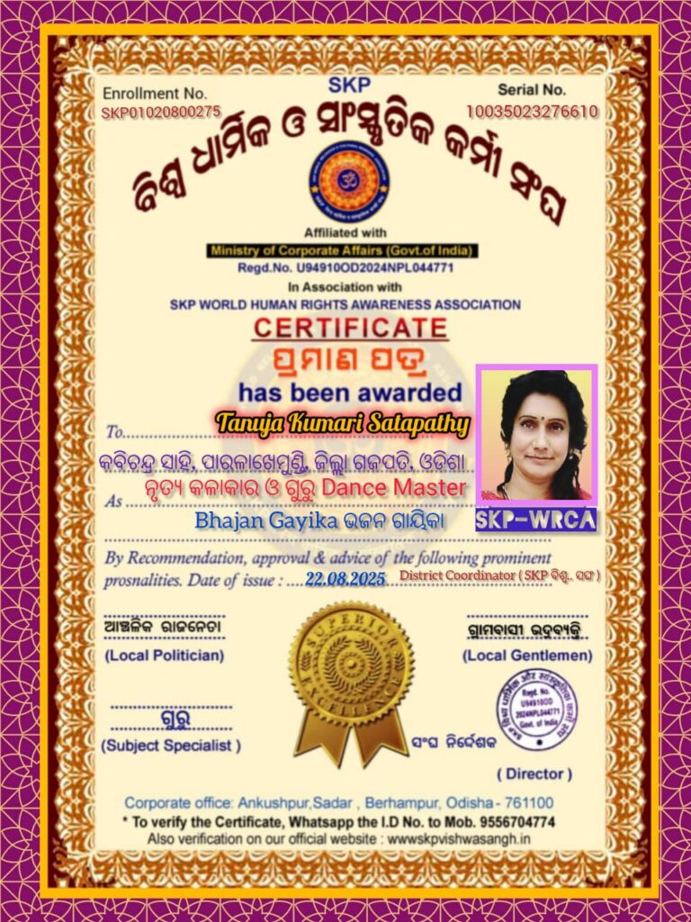 ଗଜପତି ଜିଲ୍ଲାର ପ୍ରଗତି ମହିଳା ସଙ୍ଗଠନ ଜିଲ୍ଲା ସମ୍ପାଦିକା ତନୁଜା ଶତପଥୀ ଜିଲ୍ଲା କର୍ଡିନେଟର ଭାବେ ନିଯୁକ୍ତ ।