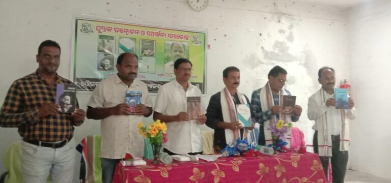 ମୋହନା ହିଲ୍ ଟପ୍ ମହାବିଦ୍ୟାଳୟ ର ଇଂରାଜୀ ଅଧ୍ୟାପକ ପ୍ରଣବା ନନ୍ଦ ପାଟ୍ଟଯୋଷି ଙ୍କ ଲିଖିତ ଛଅ ଟି ପୁସ୍ତକ ଉନ୍ମୋଚିତ ।