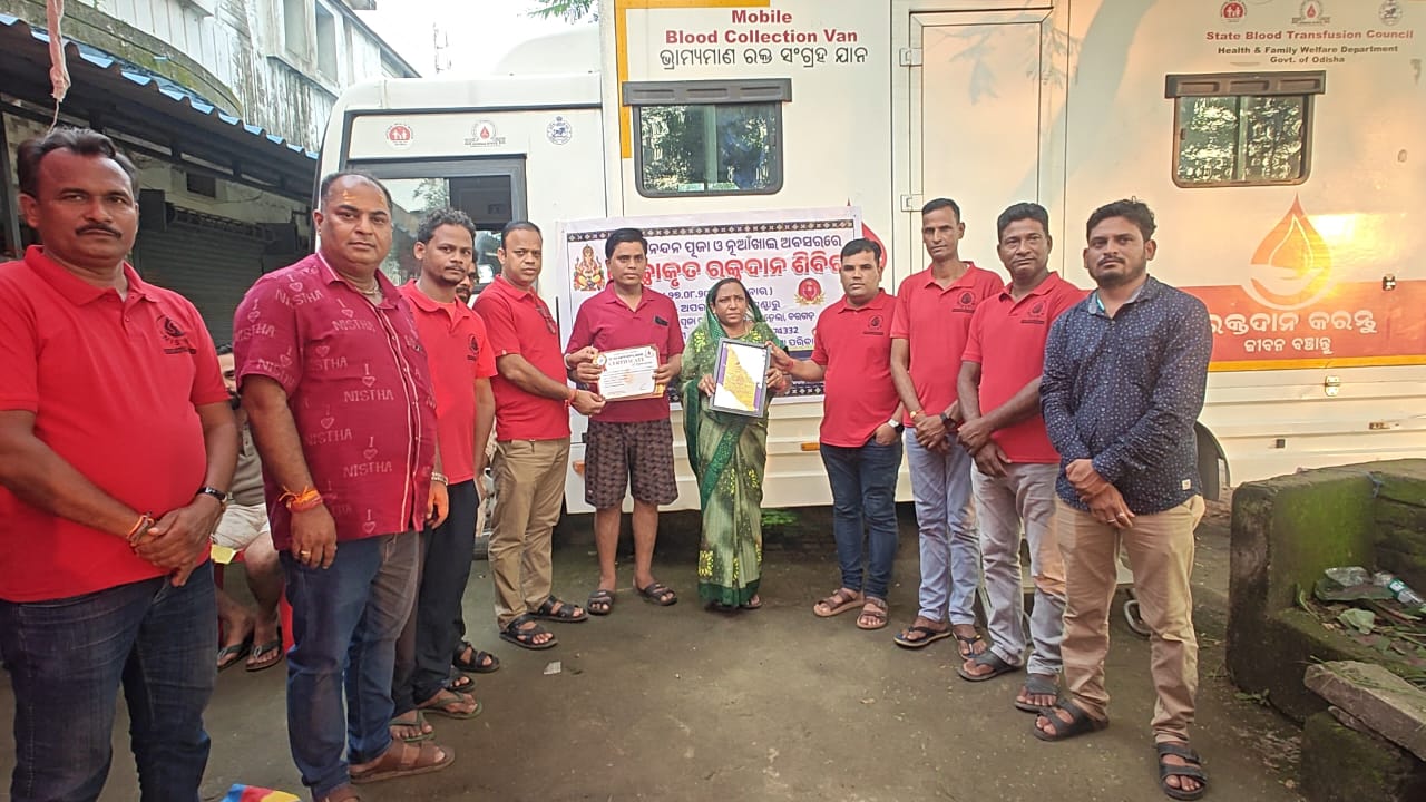 ଗୌରୀ ନନ୍ଦନ ପୂଜା କମିଟି ଓ ନିଷ୍ଠା ପରିବାର ତରଫ ରୁ ରକ୍ତ ଦାନ ଶିବିର ୩୩ୟୁନିଟ ରକ୍ତ ସଂଗୃହୀତ ହୋଇଯାଇଛି।
