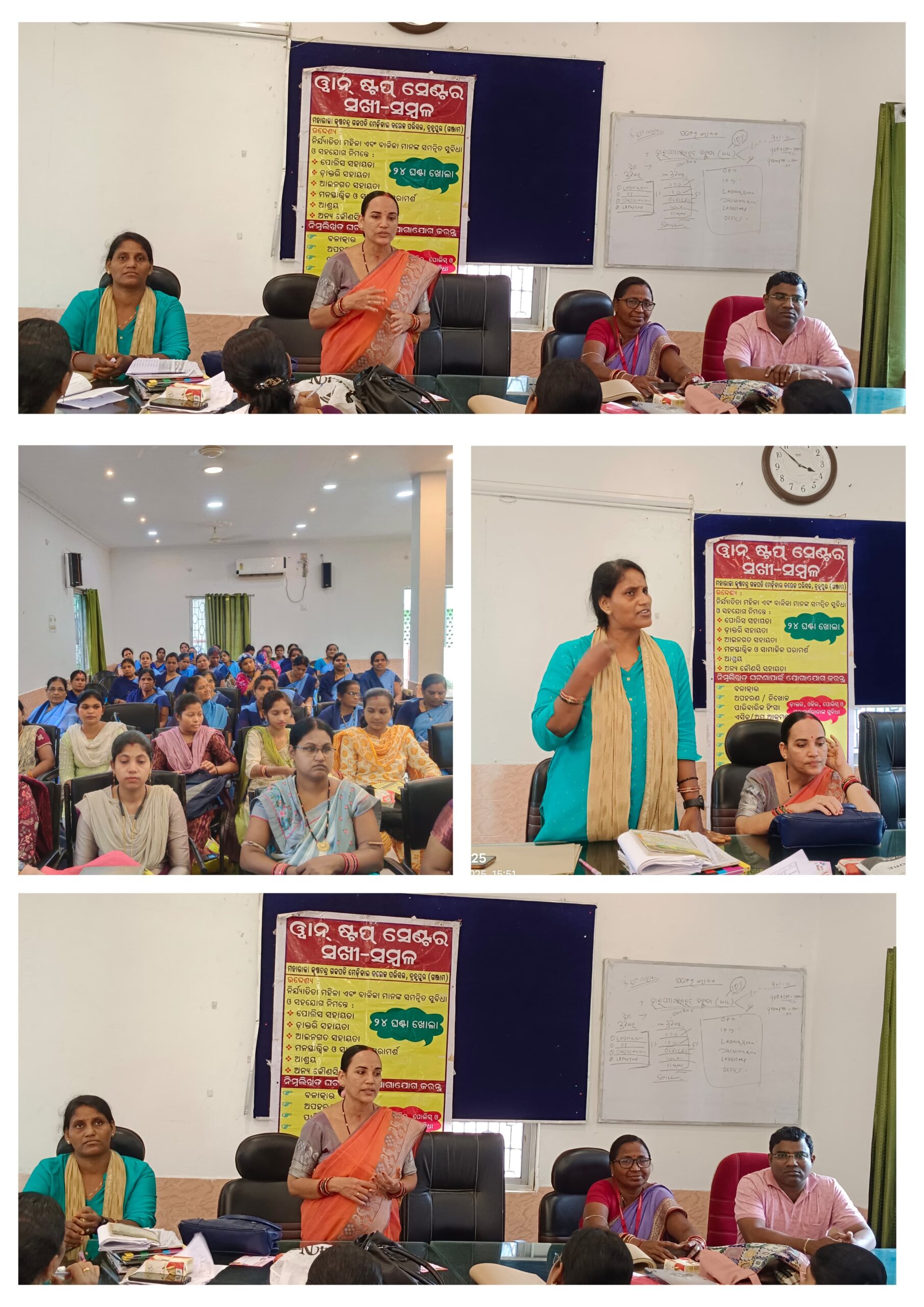 ବେଲଗୁଣ୍ଠାରେ ସଖୀ କେନ୍ଦ୍ର (ୱାନ୍ ଷ୍ଟପ୍ ସେଣ୍ଟର୍) ପକ୍ଷରୁ ତାଲିମ୍ ଶିବିର ଅନୁଷ୍ଠିତ ହୋଇଛି।