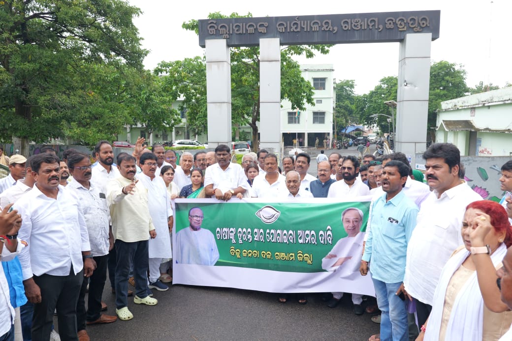 ଚାଷୀଙ୍କ ସମସ୍ୟାର ସମାଧାନ ପାଇଁ ବିଜେଡି ପକ୍ଷରୁ ସ୍ମାରକପତ୍ର ପ୍ରଦାନ।