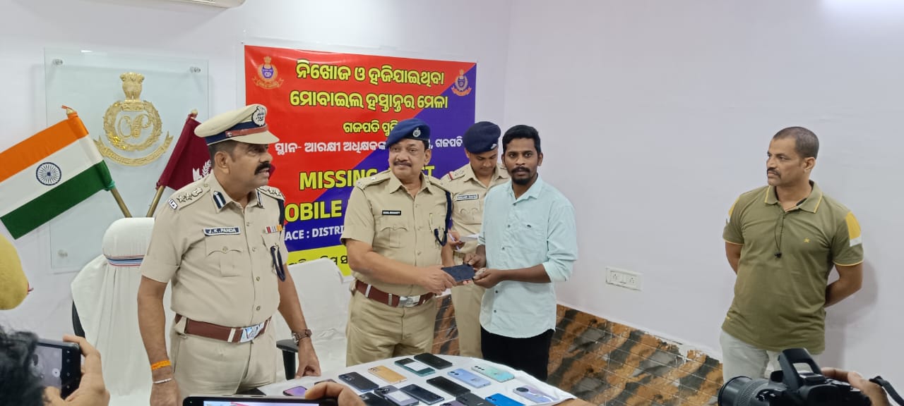 ହଜିଯାଇଥିବା ମୋବାଇଲ୍ ଫେରସ୍ତ କଲା ଜିଲ୍ଲା ପୋଲିସ୍ ।