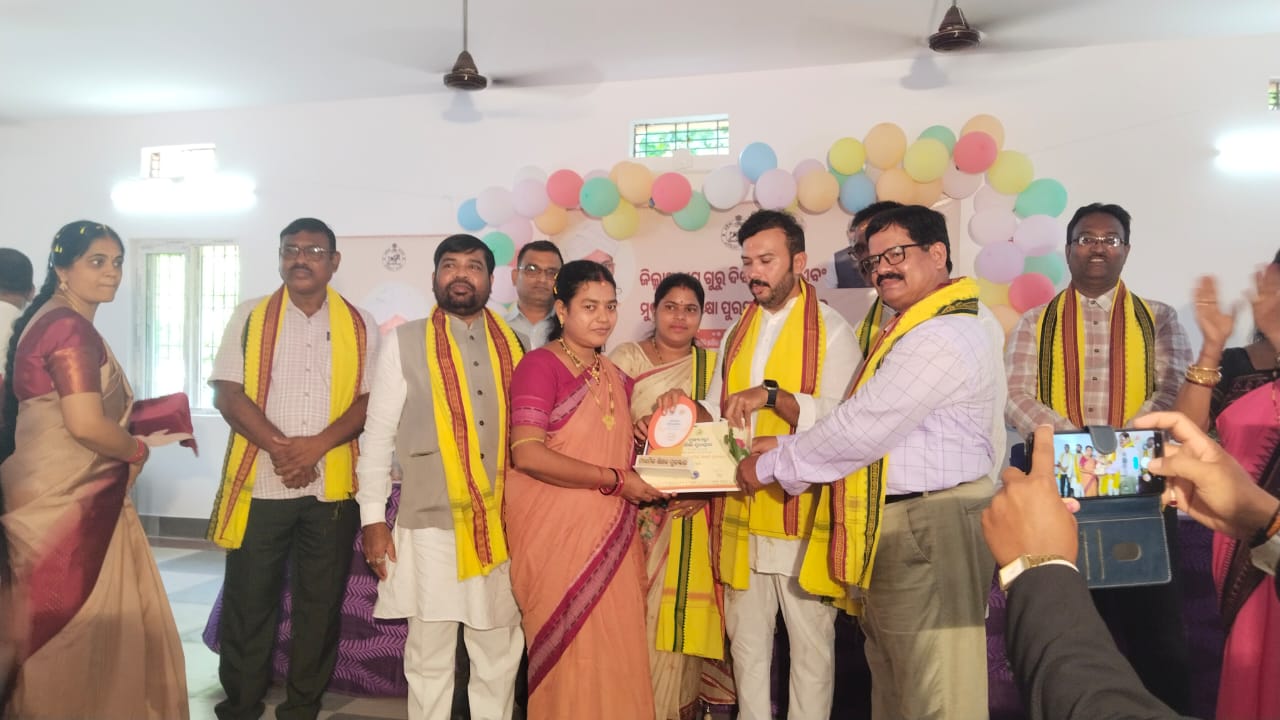 ଜିଲ୍ଲା ସ୍ତରୀୟ ଗୁରୁ ଦିବସ ଉତ୍ସବ ଏବଂ ମୁଖ୍ୟମନ୍ତ୍ରୀ ଶିକ୍ଷା ପୁରସ୍କାର ସମାରୋହ
