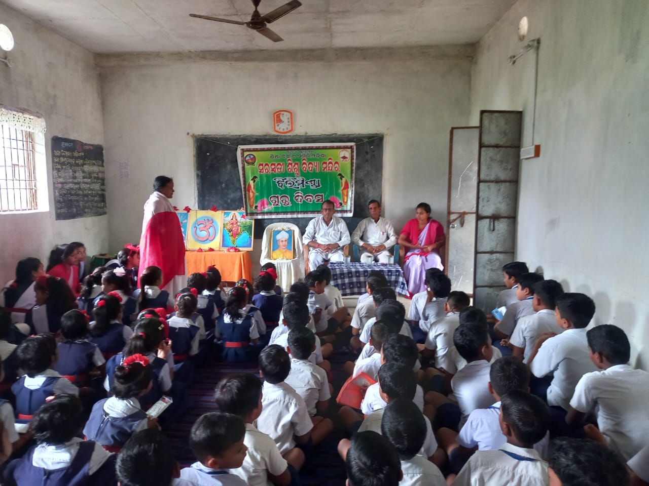 ଝିଲିମିଣ୍ଡା ସରସ୍ବତୀ ଶିଶୁ ବିଦ୍ୟା ମନ୍ଦିର ଠାରେ ପ୍ରଧାନ ଆଚାର୍ଯ୍ୟଙ୍କ ଅଧ୍ୟକ୍ଷତାରେ "ଗୁରୁ ଦିବସ" ପାଳିତ