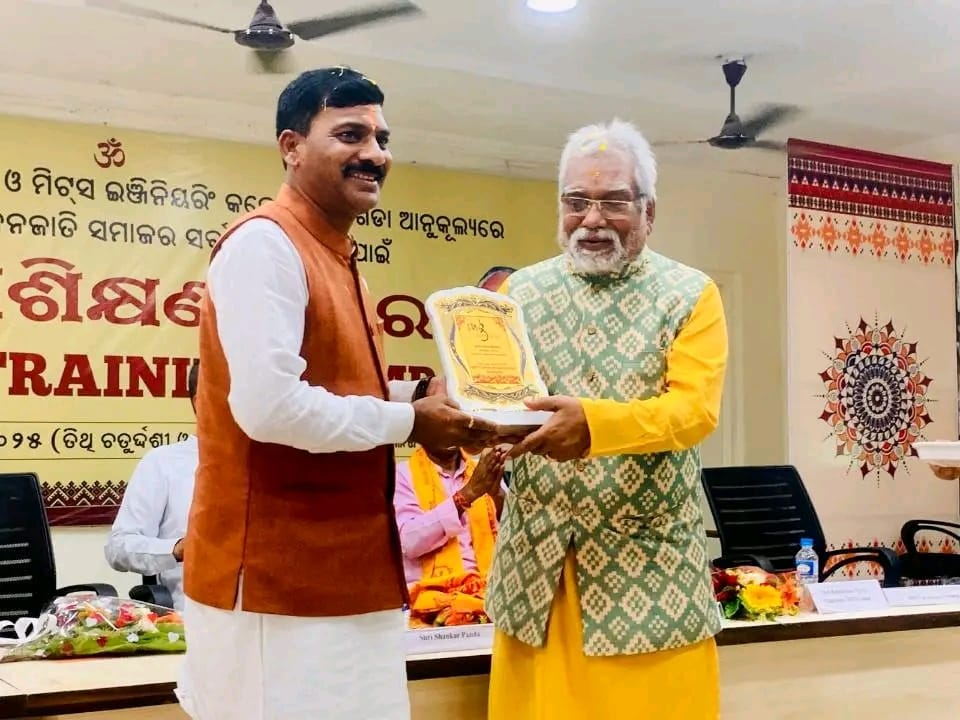 ମିଟ୍ସ ଯାନ୍ତ୍ରିକ କଲେଜ ପରିସରରେ ଅନୁଷ୍ଠିତ ବନବାସୀ ୟୁବ ପ୍ରଶିକ୍ଷଣ ଶିବିର ଉଦଯାପିତ