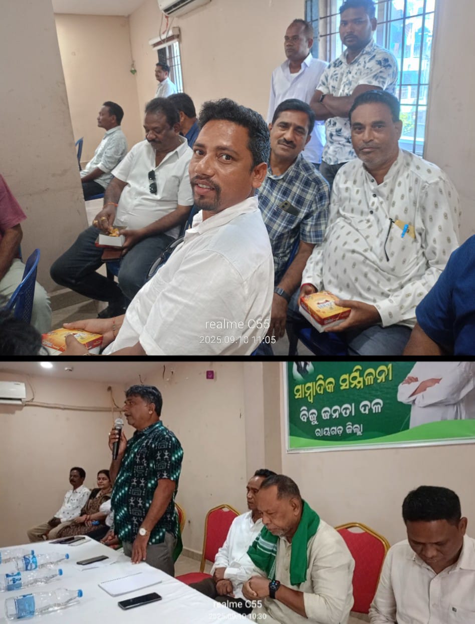 ଜିଲ୍ଲାରେ ଭାସ୍କର ରାଓ ଓ ହିମିରିକାଙ୍କ ଇସ୍ତଫା ଦଳର ସଂଗଠନ ଉପରେ କୌଣସି ପ୍ରଭାବ ପଡିବ ନାହିଁ ସୁଧୀର ଦାସ ନବୀନ ପଟ୍ଟନାୟକଙ୍କ ନେତୃତ୍ବରେ ବିଜେଡି ସୁଦୃଢ଼ ରହିଛିଭାସ୍କର ରାଓଙ୍କ ମନ୍ତବ୍ୟ ଦୁର୍ଭାଗ୍ୟଜନକ