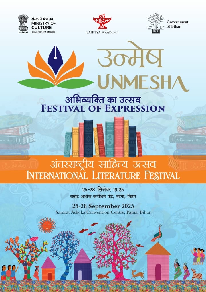 ପାଟନାରେ ୨୫ ସେପ୍ଟେମ୍ବରରୁ ସାହିତ୍ୟ ଏକାଡେମୀର ‘ଉନ୍ମେଷ: ଅନ୍ତର୍ଜାତୀୟ ସାହିତ୍ୟ ମହୋତ୍ସବ’ଯୋଗ ଦେବେ ଭାରତ ଏବଂ ବିଦେଶର ୧୦୦ ଭାଷାର ୫୫୦ ଲେଖକ