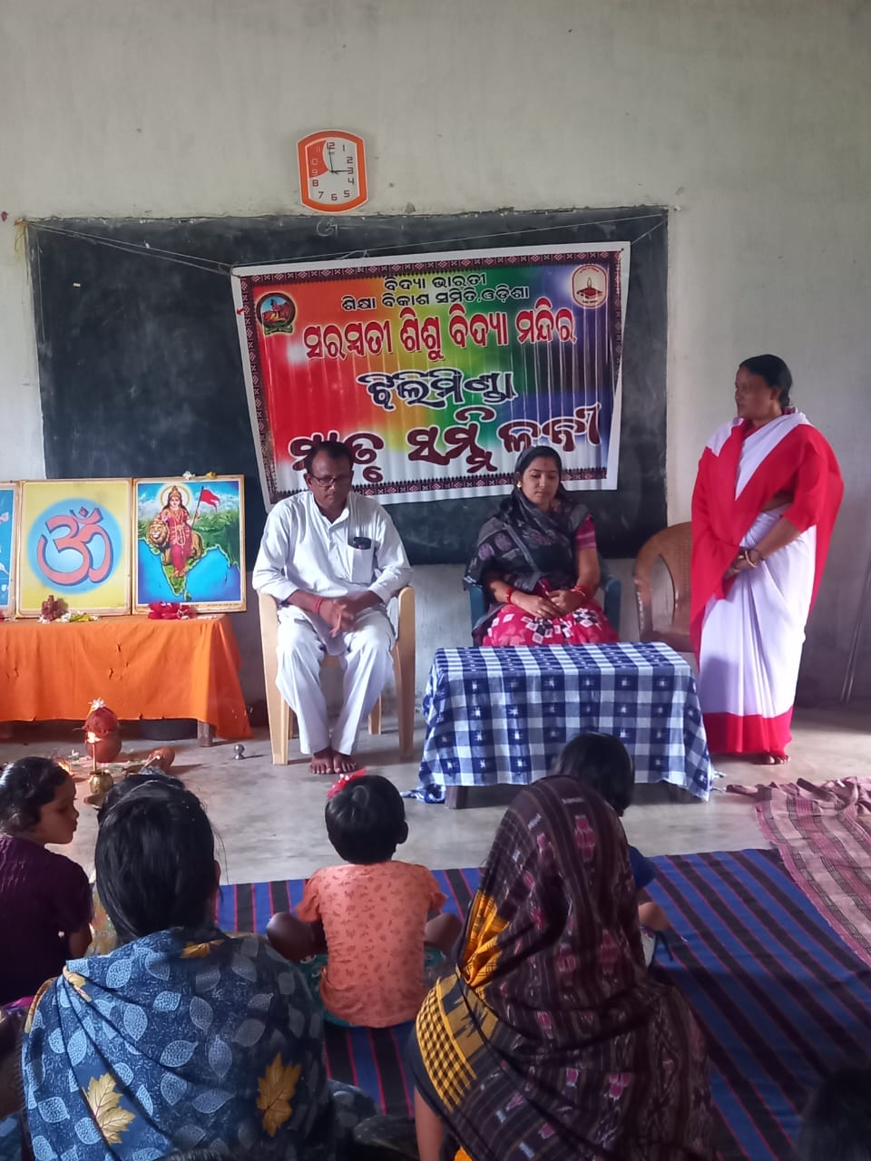 ଝିଲିମିଣ୍ଡା ସରସ୍ବତୀ ଶିଶୁ ବିଦ୍ଯା ମନ୍ଦିର ଠାରେ ମାତୃ ସମ୍ମିଳନୀ ପାଳନ ହୋଇଯାଇଛି।