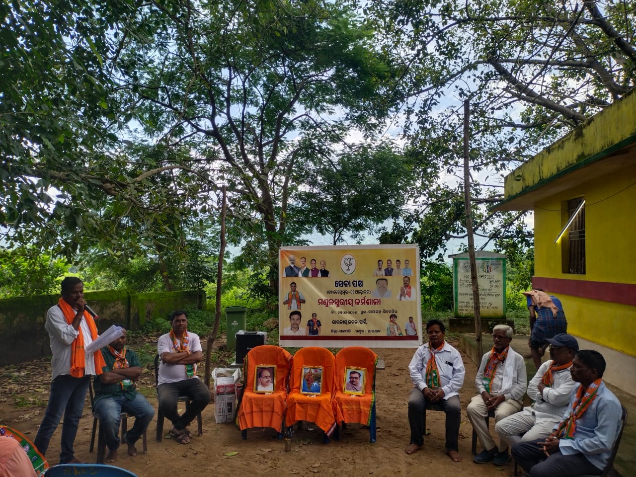 ଭାରତୀୟ ଜନତା ପାର୍ଟିର ସେବା ପକ୍ଷ ମଣ୍ଡଳସ୍ତରୀୟ କର୍ମଶାଳା ଅନୁଷ୍ଠିତ।