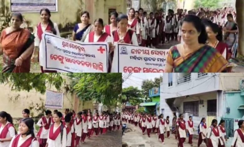 ପାରଳାଖେମୁଣ୍ଡି ମହିଳା ସ୍ନାତକ ମହାବିଦ୍ୟାଳୟରେ ଡେଙ୍ଗୁ ସଚେତନତା କାର୍ଯ୍ୟକ୍ରମ ।