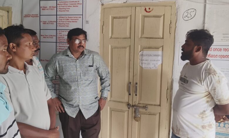 ମୋହନା ବ୍ଲକ ରେ ଥିବା ଜନ୍ମମୃତ୍ୟୁ ପଞ୍ଜିକରଣ କେନ୍ଦ୍ର ଖୋଲା ଯାଉନାହିଁ, ସାଧାରଣରେ ତୀବ୍ର ଅସନ୍ତୋଷ ।