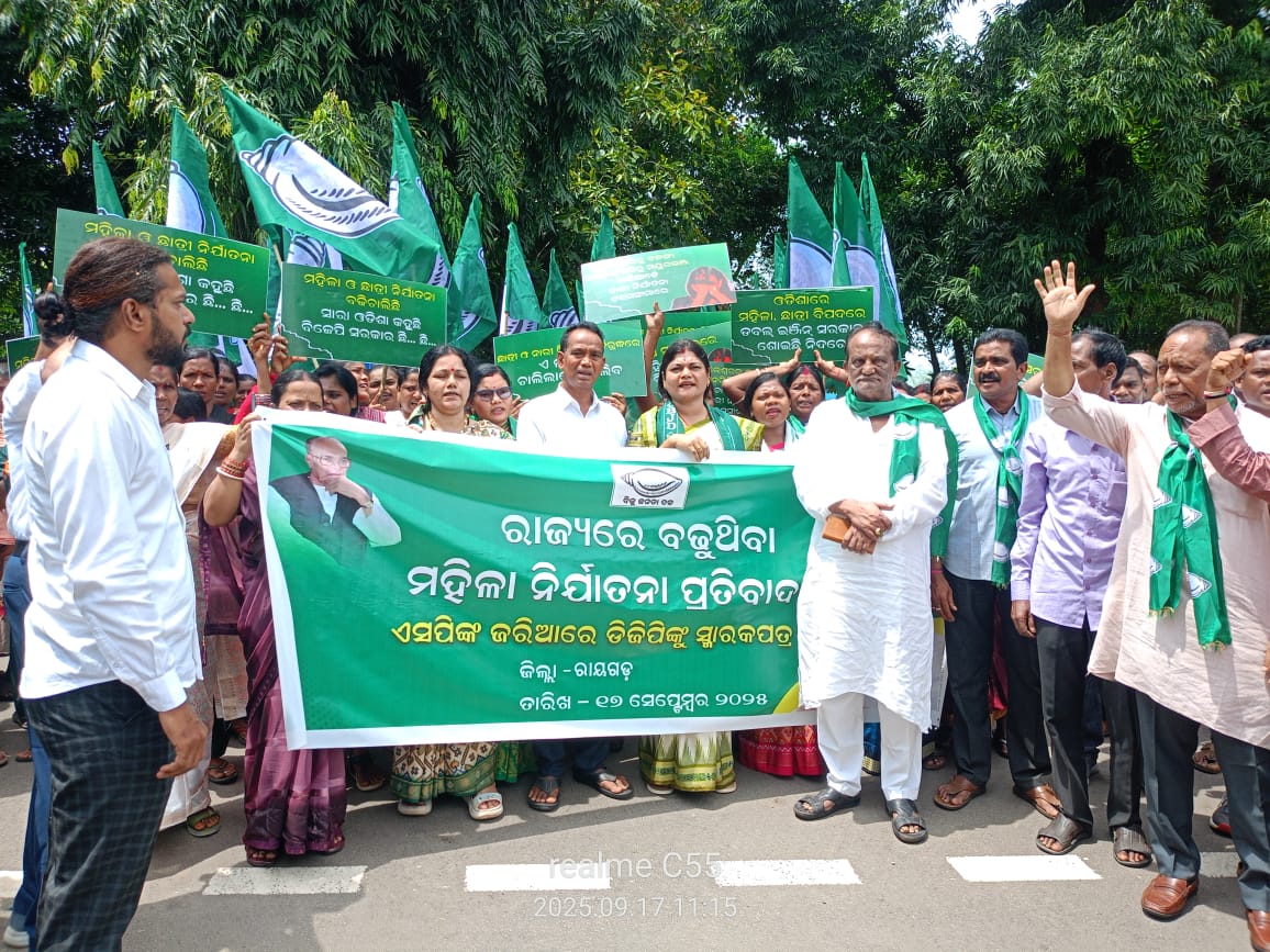 ନାରୀସୁରକ୍ଷା ନେଇ ବିଜୁ ଜନତା ଦଳ ରାୟଗଡା ପକ୍ଷରୁ ପୋଲିସ ମହାନିର୍ଦ୍ଧେଶକ ଙ୍କ ଉଦେଶ୍ୟ ରେ ଦାବି ପତ୍ର ପ୍ରଦାନ