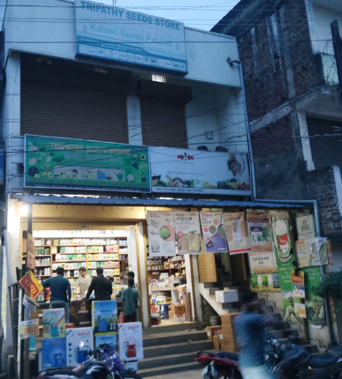 ତ୍ରିପାଠୀ ସିଡସ୍ ଦ୍ୱାରା ଶୋଷଣ ର ଶିକାରୀ ହେଉଛନ୍ତି ଚାଷୀ