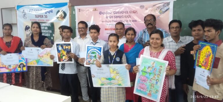 ଜିଲ୍ଲାସ୍ତରୀୟ ଚିତ୍ରକଳା ପ୍ରତିଯୋଗୀତା ଅନୁଷ୍ଠିତ ।