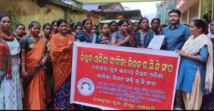 ଜୀବିକା ମିଶନ ଶକ୍ତି ର ଇସି ସଭାନେତ୍ରୀ ଓ ସମ୍ପାଦକ ପରିବର୍ତ୍ତନ କୁ ସ୍ଥଗିତ ପାଇଁ ବିଡ଼ିଓ ଙ୍କୁ ଦାବି ପତ୍ର ପ୍ରଦାନ ।