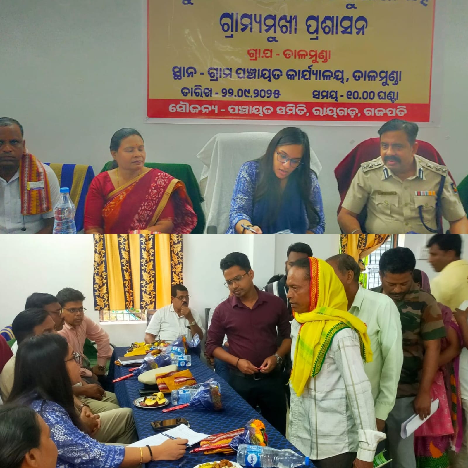 ଜିଲ୍ଲାପାଳଙ୍କ ମିଳିତ ଜନ ଅଭିଯୋଗ ଶୁଣାଣୀ ଅନୁଷ୍ଠିତ