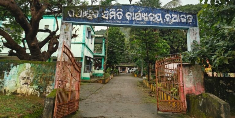 ନୂଆଗଡ ବ୍ଲକରେ ୩ ବର୍ଷ ହେଲା ଖାଲିପଡିଛି ଗ୍ରାମ ପଞ୍ଚାୟତ ଉନ୍ନୟନ ଅଧୂକାରୀ ପଦବୀ…… ଉନ୍ନୟନମୂଳକ କାର୍ଯ୍ୟ ଠପ