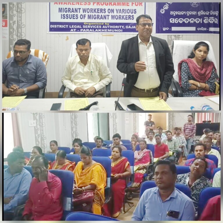 ଜିଲ୍ଲା ଆଇନସେବା ପ୍ରାଧିକରଣ ପକ୍ଷରୁ ପ୍ରବାସୀ ଶ୍ରମିକଙ୍କ ବିଭିନ୍ନ ସମସ୍ୟା ସମ୍ବନ୍ଧୀୟ ସଚେତନତା କାର୍ଯ୍ୟକ୍ରମ ।