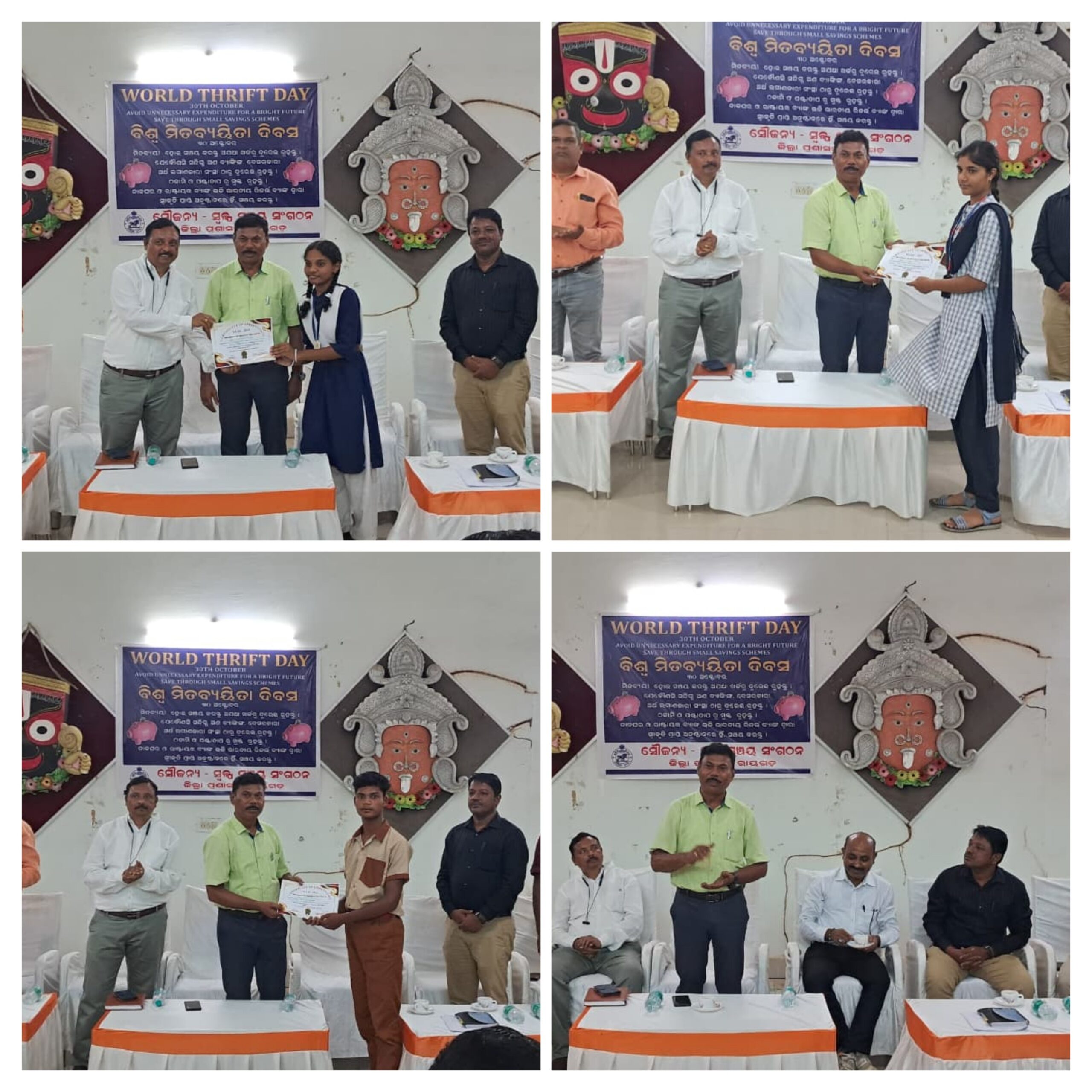 ରାୟଗଡାରେ ବିଶ୍ୱ ମିତବ୍ୟୟୀତା ଦିବସ ପାଳିତ