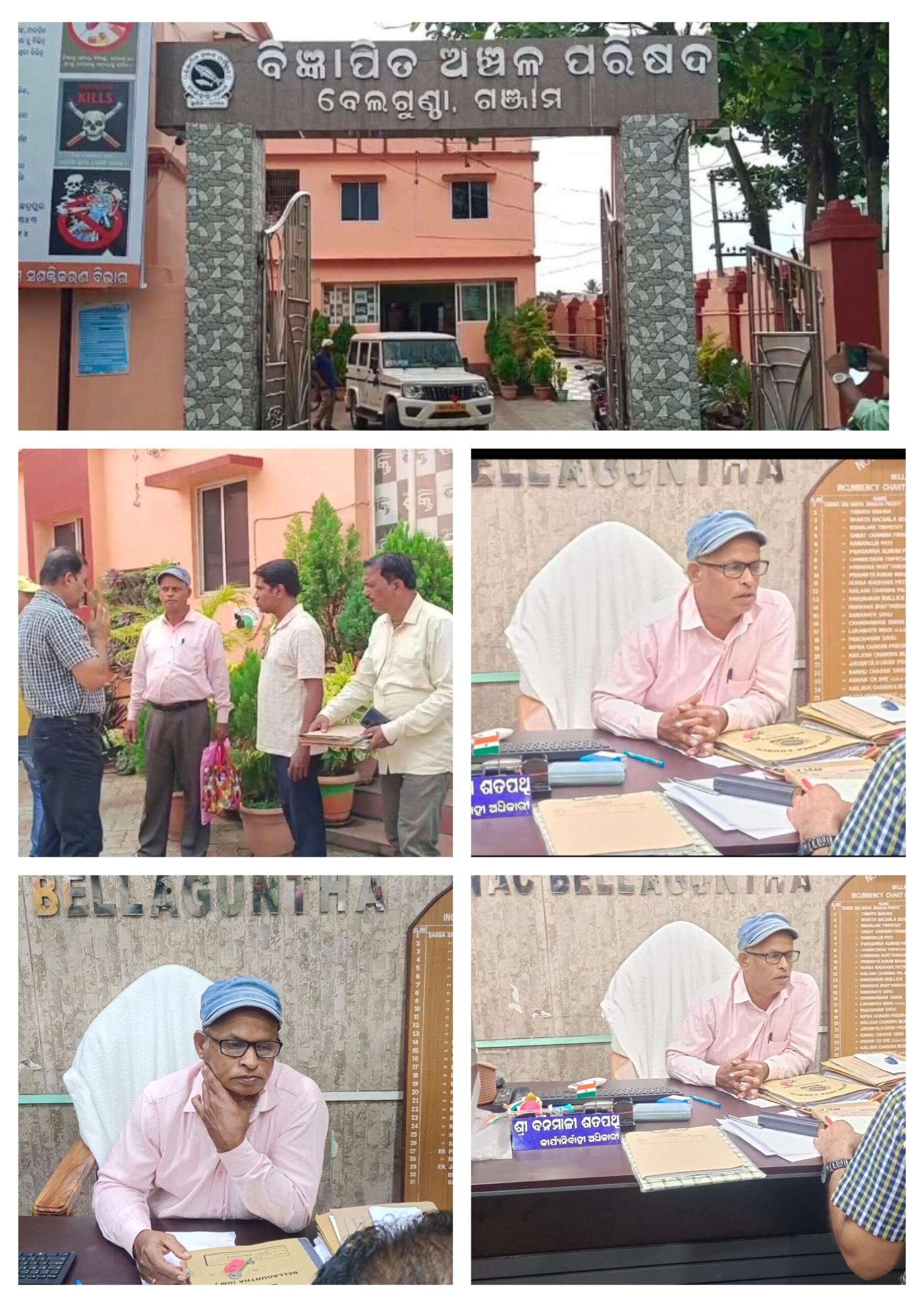 ବେଲଗୁଣ୍ଠା ଅଞ୍ଚଳ ପରିଷଦ କାର୍ଯ୍ୟନିର୍ବାହୀ ଅଧିକାରୀ ବନମାଳୀ ଶତପଥୀ ଲାଞ୍ଚ ନେବା ସମୟରେ ଭିଜିଲାନ୍ସ୍ କର୍ମଚାରୀ ମାନେ ମାଡ଼ି ବସିଛନ୍ତି I