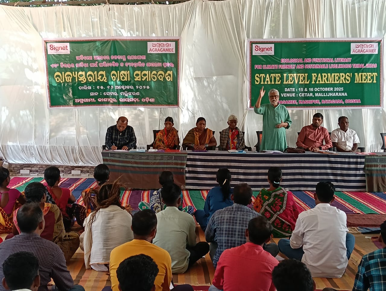 ରାଜ୍ୟସ୍ତରୀୟ ଚାଷୀ ସମାବେଶଆଦିବାସୀ ଅଞ୍ଚଳରେ ଜଳବାୟୁ ଉପଯୋଗୀ ଏବଂ ନିରନ୍ତର ଜୀବିକା ପାଇଁ ପାରିବେଶିକ ଓ ବ୍ୟବହାରିକ ସାକ୍ଷ୍ୟରତା ପ୍ରକଳ୍ପ