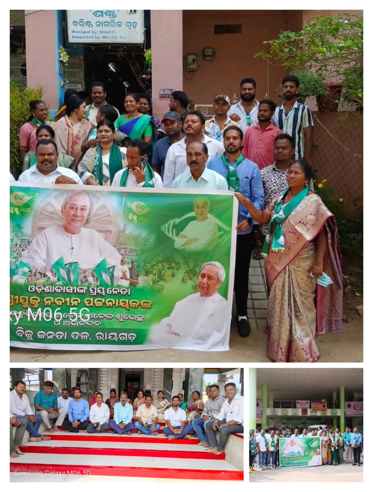 ରାୟଗଡା ବିଜେଡି ପକ୍ଷରୁ ନବୀନ ପଟ୍ଟନାୟକ ଙ୍କ ୭୯ ତମ ଜନ୍ମଦିବସ ପାଳିତ