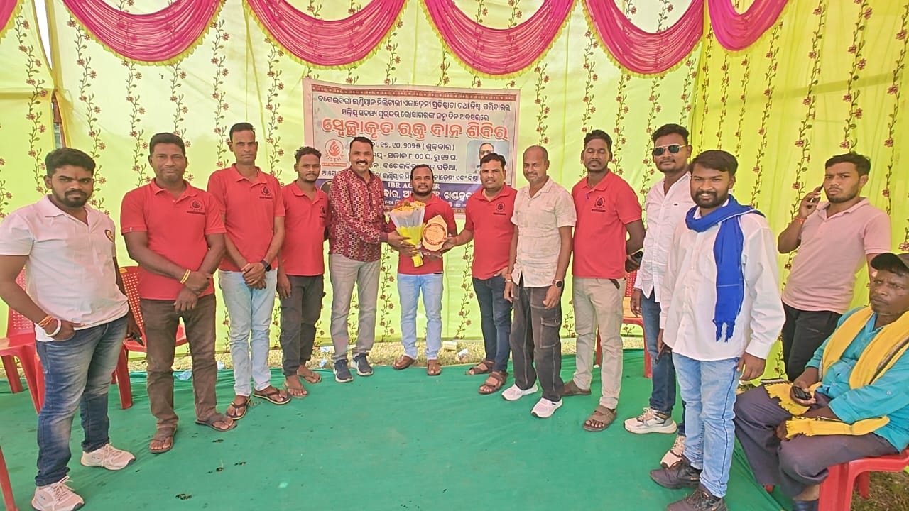 ଜନ୍ମ ଦିନ ସ୍ମରଣ ଅବସର ରେ ରକ୍ତଦାନ ଶିବିର ଅନୁଷ୍ଠିତ ଓ ୨୩ୟୁନିଟ ରକ୍ତ ସଂଗୃହୀତ ହୋଇଯାଇଛି।