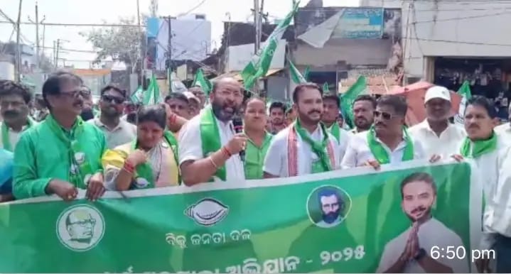 ଜିଲ୍ଲା ବିଜେଡ଼ି ପକ୍ଷରୁ ଜନ ସମ୍ପର୍କ ପଦ ଯାତ୍ରା ଅନୁଷ୍ଠିତ।
