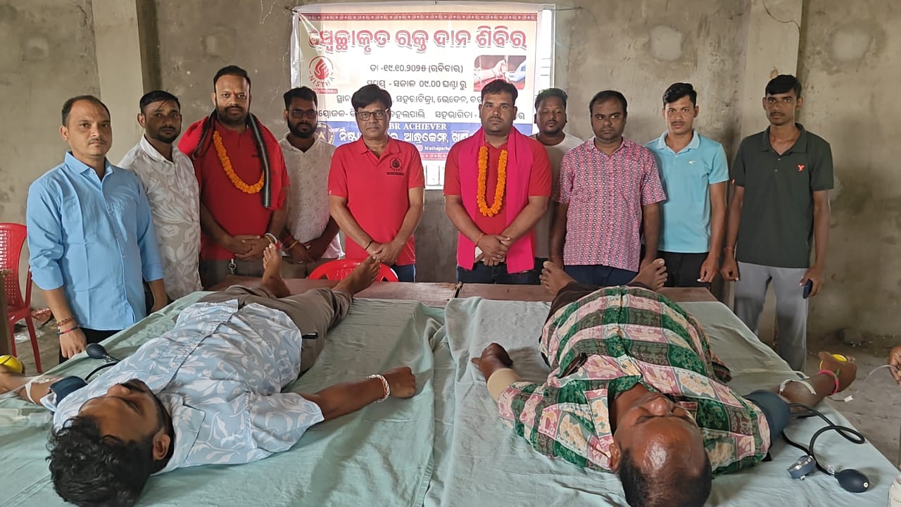 ବହଲ ପାଲି ଠାରେ ବିଜୟ କ୍ଲବ ଓ ନିଷ୍ଠା ପରିବାର ମିଳିତ ଆନୁକୁଲ୍ୟରେ ସ୍ଵେଚ୍ଛାକୃତ ରକ୍ତ ଦାନ ଶିବିର ୪୩ୟୁନିଟ ରକ୍ତ ସଂଗୃହୀତ ହୋଇଥିଲା।
