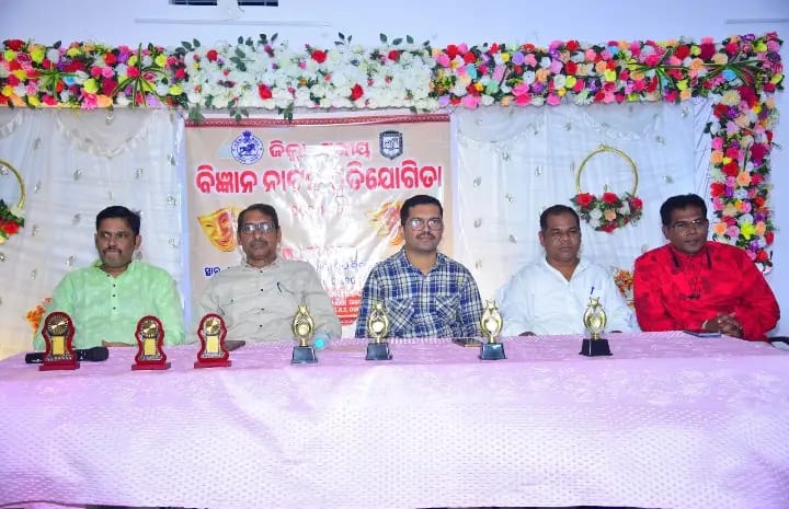 ଜିଲ୍ଲା ସ୍ତରୀୟ ବିଜ୍ଞାନ ନାଟକ ପ୍ରତିଯୋଗିତା – ୨୦୨୫ଅନୁଷ୍ଟିତ ।