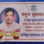 ସେମିଳିଗୁଡ଼ା ମହାବିଦ୍ୟାଳୟରେ ଶୋକସଭା