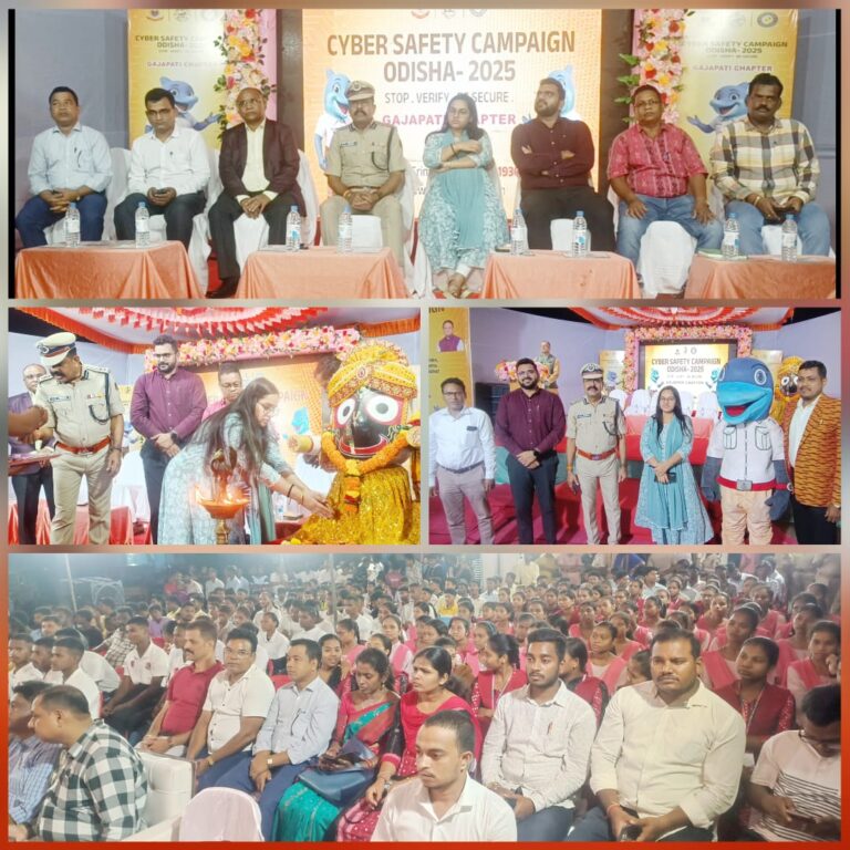 ଜିଲ୍ଲାସ୍ତରୀୟ ସାଇବର ସୁରକ୍ଷା ଅଭିଯାନ ୨୦୨୫ ଉଦଘାଟନୀ କାର୍ଯ୍ୟକ୍ରମ