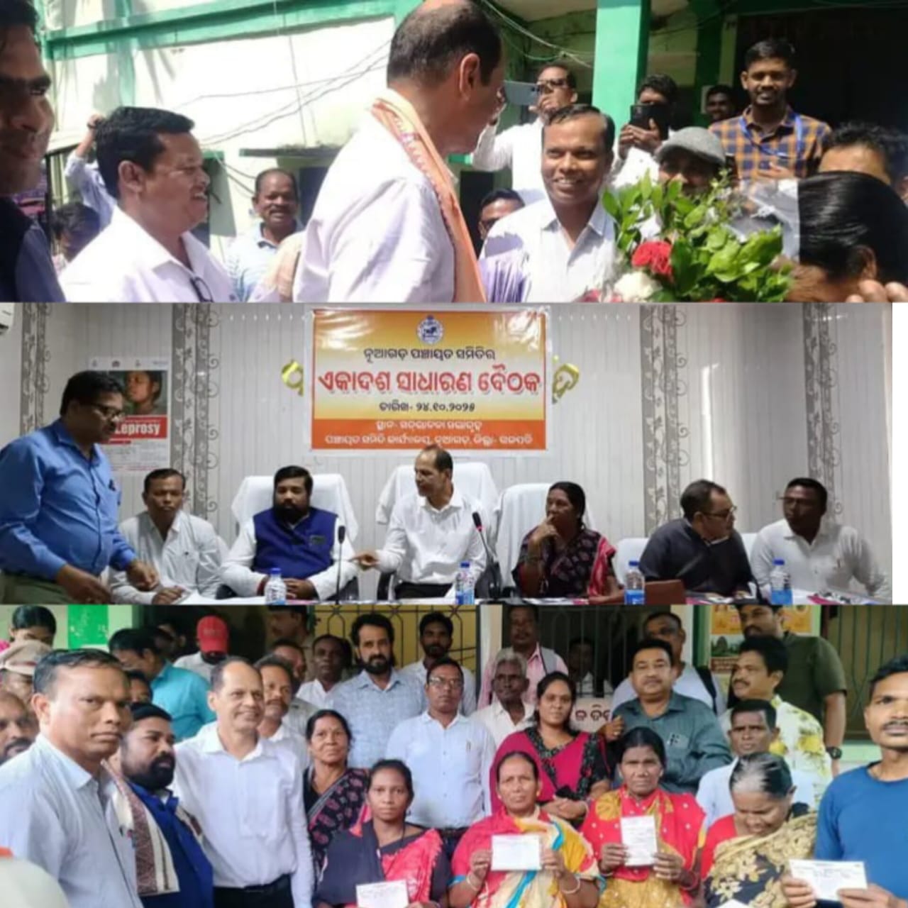 ନୁଆଗଡ ବ୍ଳକରେ ସମିତି ବୈଠକ ଅନୁଷ୍ଠିତ ।