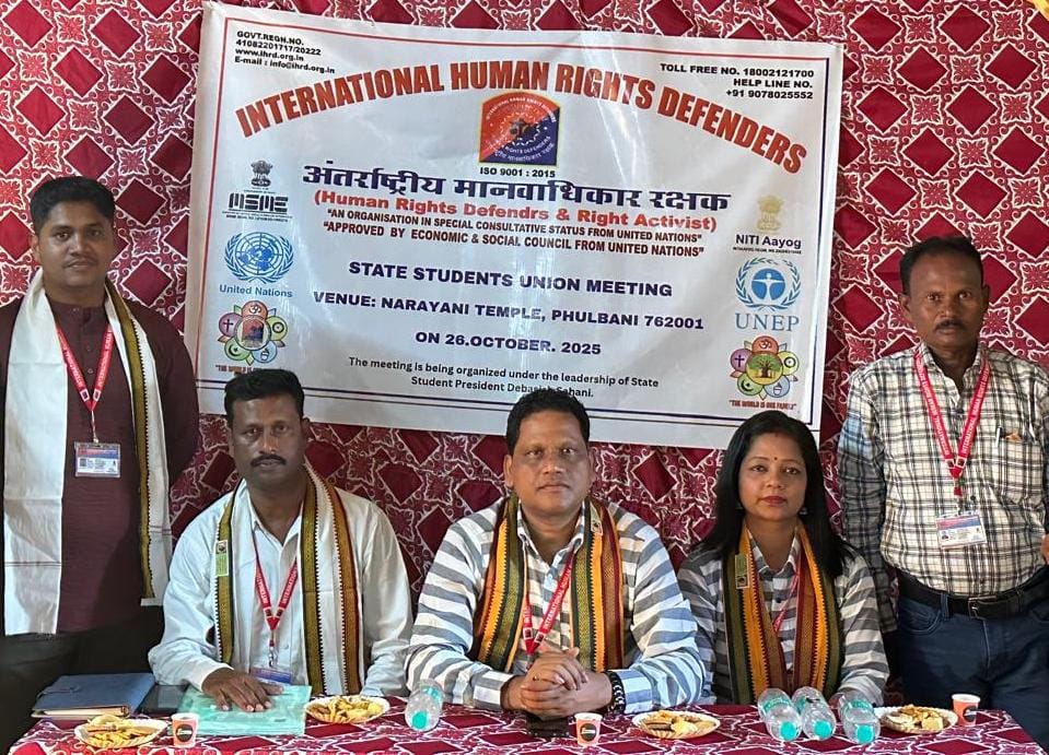 ଫୁଲବାଣୀ ଠାରେ ଅନ୍ତର୍ଜାତୀୟ ମାନବ ଅଧିକାର ରକ୍ଷକଙ୍କ ରାଜ୍ୟ ଛାତ୍ର କାର୍ଯ୍ୟକାରିଣୀ ବୈଠକ