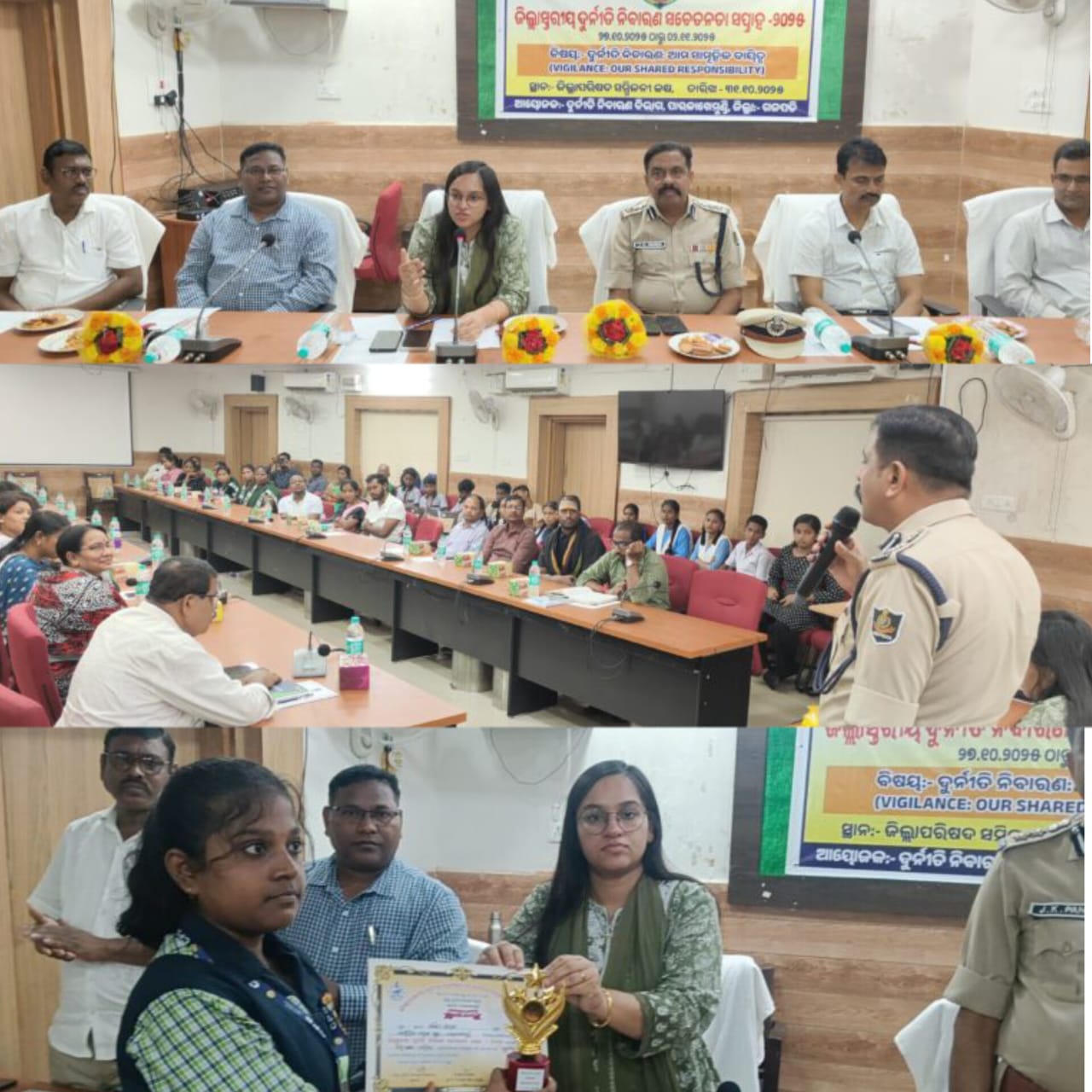 ଜିଲ୍ଲା ସ୍ତରୀୟ ଦୁର୍ନୀତି ନିବାରଣ ସଚେତନତା ସପ୍ତାହ ପାଳିତ ।