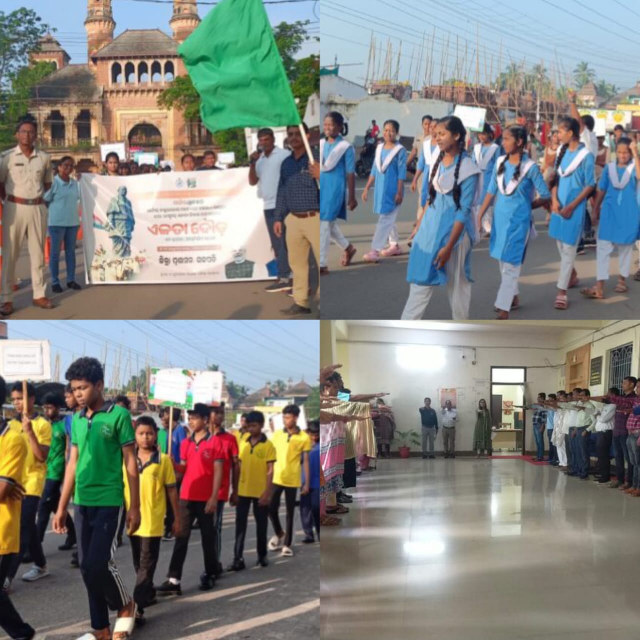 ସର୍ଦ୍ଦାର ବଲ୍ଲଭ ଭାଇ ପଟେଲଙ୍କ ୧୫୦ତମ ଜୟନ୍ତୀ ତଥା ରାଷ୍ଟ୍ରୀୟ ଏକତା ଦିବସ ଅବସରରେ ଏକତା ଦୌଡ ଅନୁଷ୍ଠିତ ।