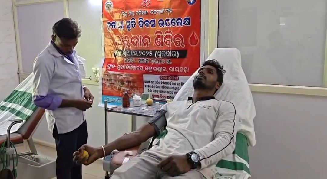 ରାୟଗଡ଼ା ରେ ବଜରଙ୍ଗ ଦଳ ପକ୍ଷରୁ ରକ୍ତଦାନ ଶିବିର ।