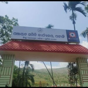 ପଟ୍ଟାଙ୍ଗି ବ୍ଲକରେ ବର୍ତ୍ତମାନ ସୁଦ୍ଧା ପେଟୁରୁ ଗ୍ରାମ ପଞ୍ଚାୟତରେ ୪ଟି, ରାଲେଗଡା ଗ୍ରାମ ପଞ୍ଚାୟତରେ ୭ଟି ଓ ଚନ୍ଦକା ଗ୍ରାମ ପଞ୍ଚାୟତରେ ୩ଟି ଘର ଭାଙ୍ଗିଥିବା ସୂଚନା ।