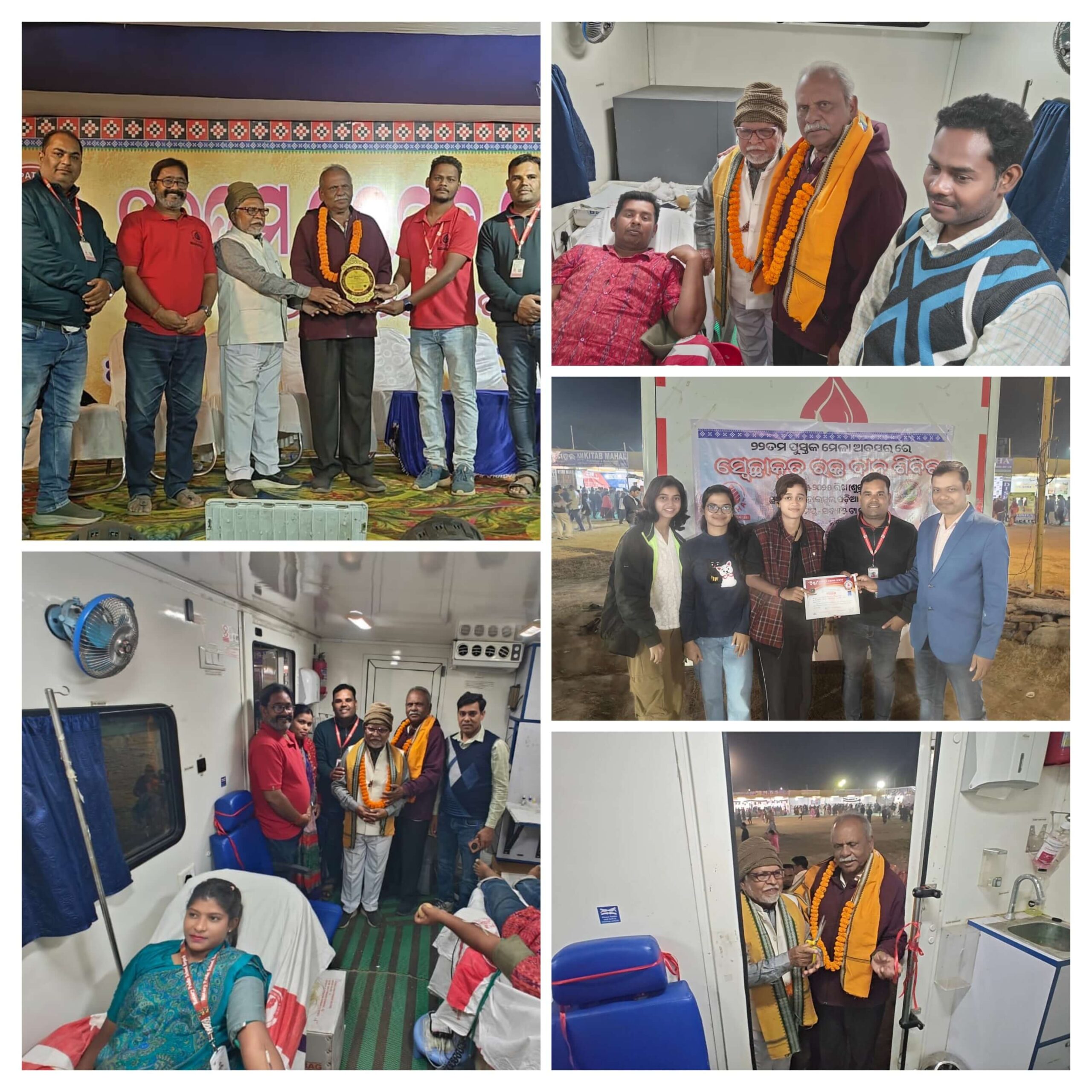 ବରଗଡ ପୁସ୍ତକ ମେଳା ରେ ନିଷ୍ଠା ପରିବାର ର ରକ୍ତ ଦାନ ଶିବିର ୩୧ୟୁନିଟ ରକ୍ତ ସଂଗୃହୀତ ହୋଇଯାଇଛି।