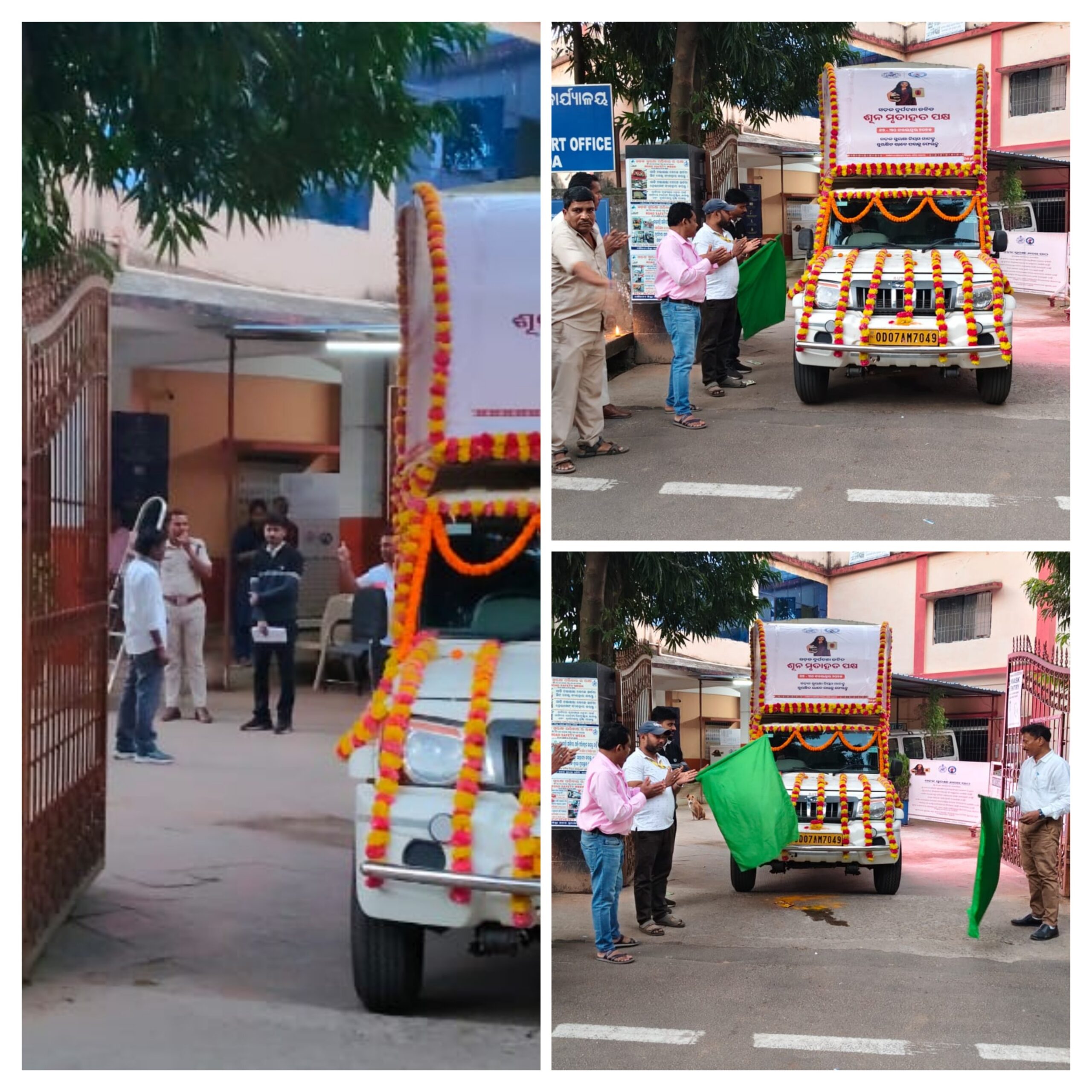 ରାୟଗଡ଼ାରେ ଶୂନ ମୃତାହତ ପକ୍ଷ ନିମନ୍ତେ ଗଡିଲା ସଚେତନତା ରଥସଡକ ସୁରକ୍ଷା ନିୟମ ମାନି ଚଳିବା ସମସ୍ତଙ୍କ ଦାୟିତ୍ୱ