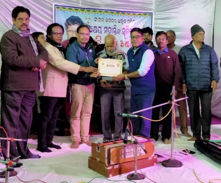 ଫୁଲବାଣୀ ଠାରେ ଏମ କେ ଏସ ପି ପକ୍ଷରୁ ସ୍ମୃତି ରେ ଅକ୍ଷୟ ସଙ୍ଗୀତ ସନ୍ଧ୍ୟା