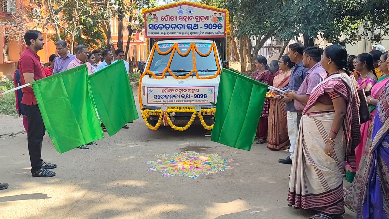 ପୋଷ୍ୟ ସନ୍ତାନ ଗ୍ରହଣ ନିମନ୍ତେ ସଚେତନତା ରଥକୁ ଶୁଭାରମ୍ଭ କଲେ ଜିଲ୍ଲାପାଳ