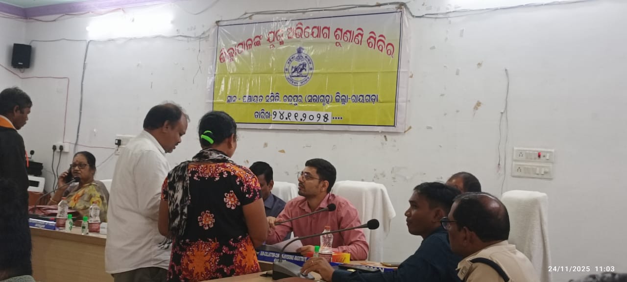 ଚନ୍ଦ୍ରପୁର ବ୍ଲକ ସଦର ମହକୁମା ଠାରେ ଯୁଗ୍ମ ଅଭିଯୋଗ ଶୁଣାଣି ଅନୁଷ୍ଠିତ l