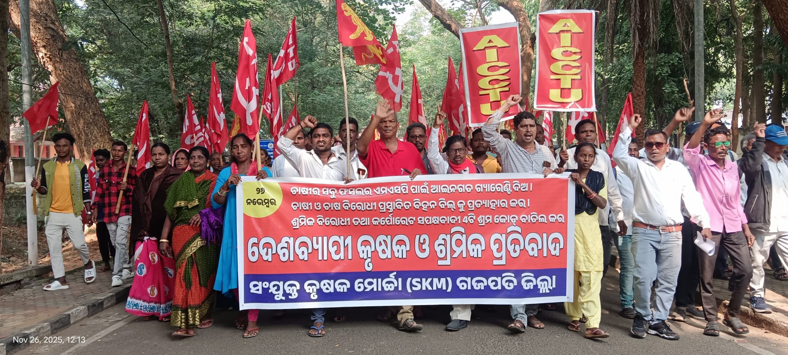 ଜିଲ୍ଲାପାଳଙ୍କ କାର୍ଯ୍ୟାଳୟ ସମ୍ମୁଖରେ ସଂଯୁକ୍ତ କୃଷକ ମୋର୍ଚ୍ଚାର ପ୍ରତିବାଦ ସଭା ।