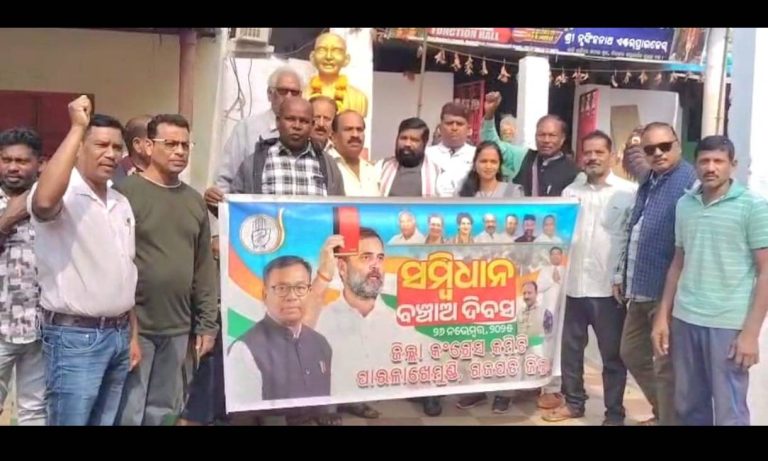 ଗଜପତି ଜିଲ୍ଲା କଂଗ୍ରେସ ପକ୍ଷରୁ ‘ସମ୍ବିଧାନ ବଞ୍ଚାଅ ଦିବସ ପାଳିତ ।