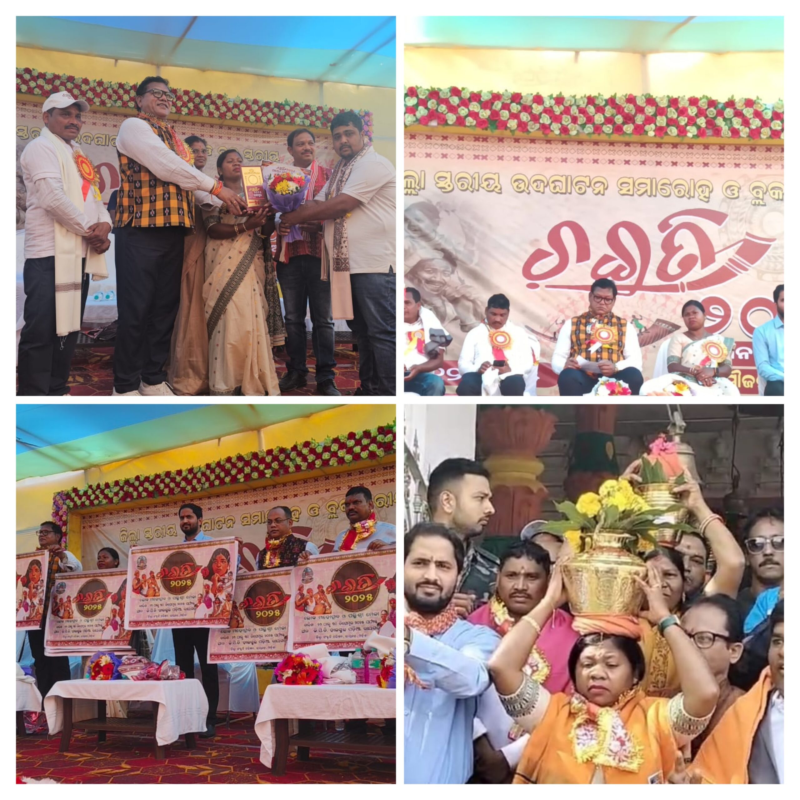 ମାମାଣିକେଶ୍ବରୀ ମନ୍ଦିରରୁ ଶୁଭାରମ୍ଭ ହେଲା ରାୟଗଡା ଜିଲ୍ଲାର ଗଣ ପର୍ବ ଚଇତି