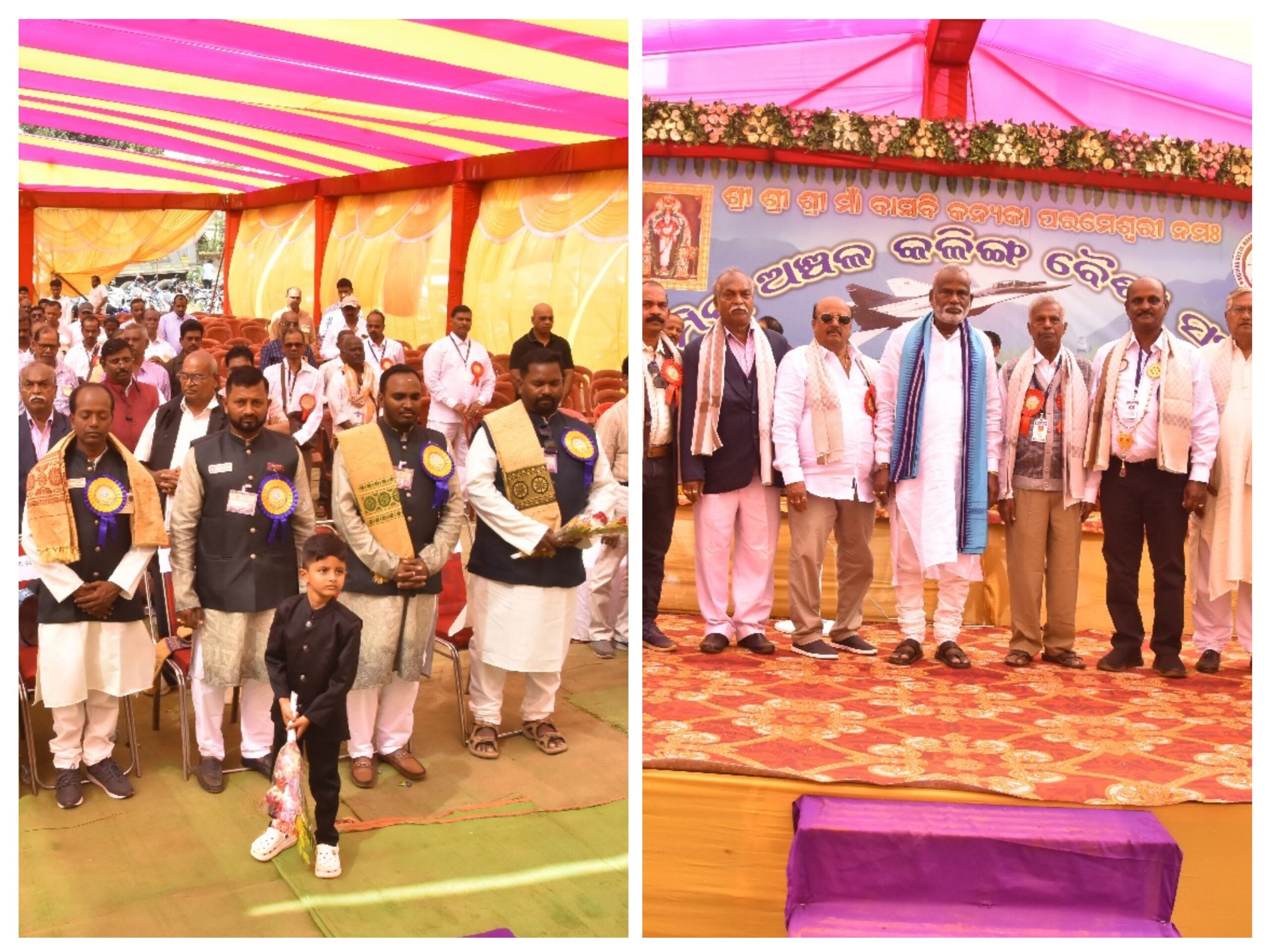 ମିଗ କଳିଙ୍ଗ ବୈଶ୍ୟ ସମାଜର ବାର୍ଷିକ ଅଧିବେଶନ